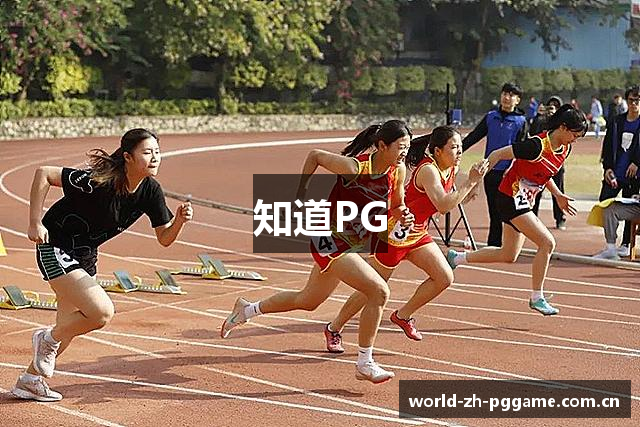 知道PG